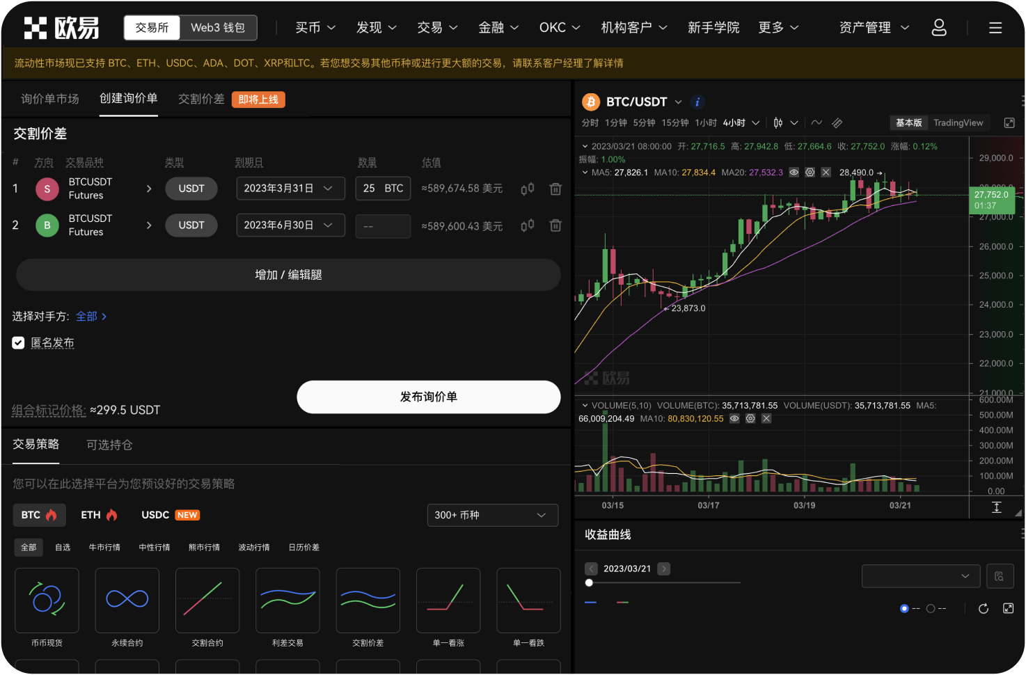 什么是RWA代币化